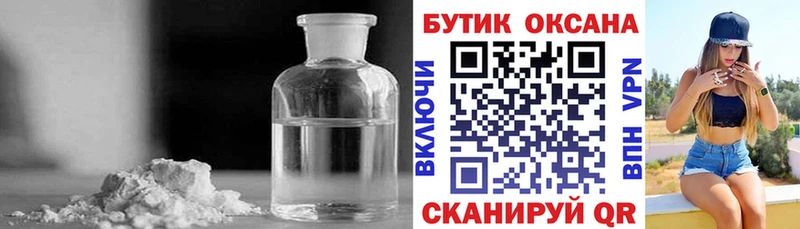 БУТИРАТ вода  купить   Переславль-Залесский 