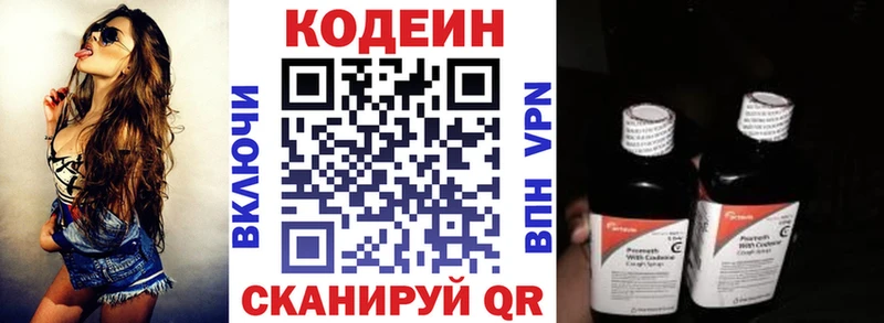 Codein напиток Lean (лин)  mega вход  Переславль-Залесский 