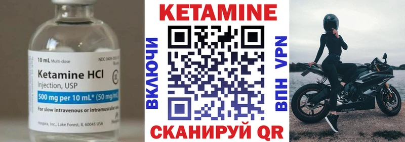 КЕТАМИН ketamine  Переславль-Залесский 